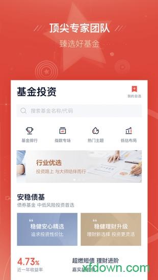 度小满理财最新版