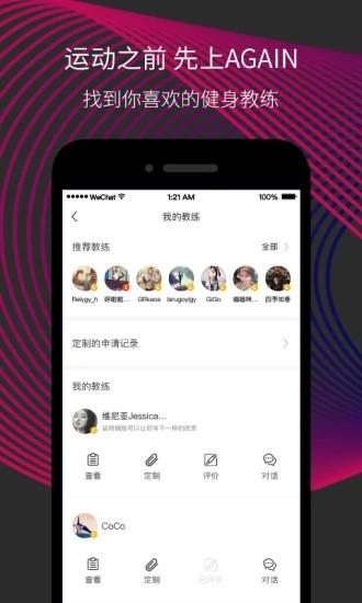 again app下载
