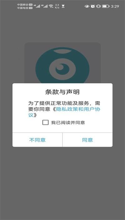 slink监控最新版下载