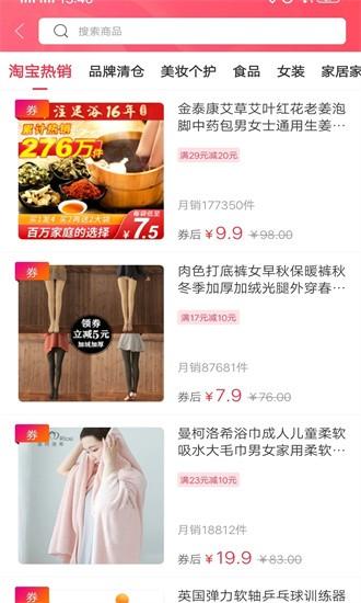 幸福泾源app下载