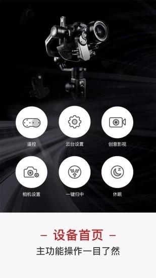 rmoza master安卓下载