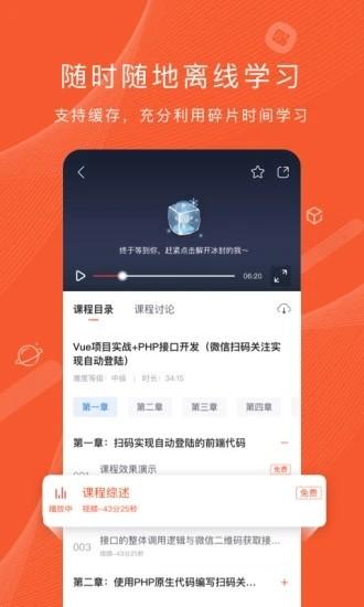 程序员研修院最新版下载