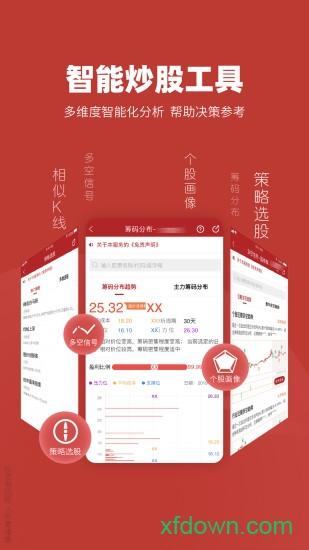 新时代证券最新版