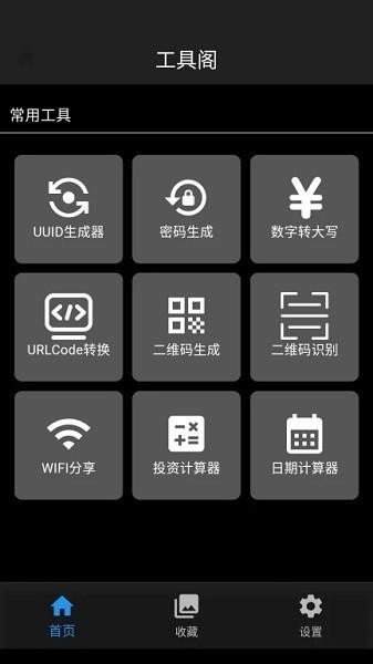 工具阁软件下载