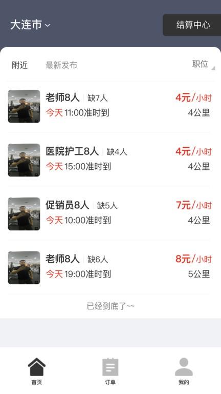 招急网最新版下载