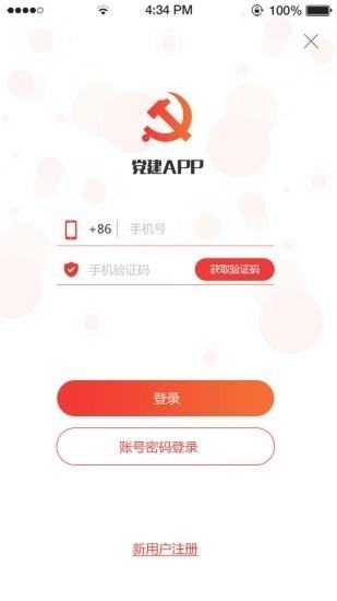陶谷智慧党建官方下载