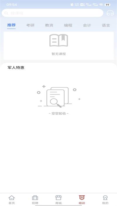 戎易官方版下载