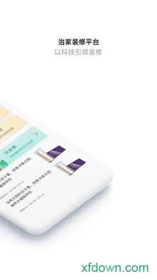 治家app下载