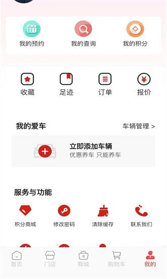车生态app下载