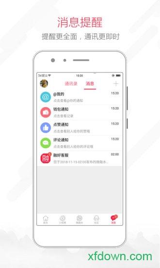 融水好门户app下载