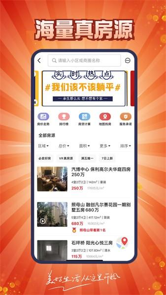 到家了生活app