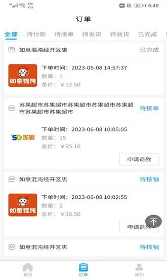 一点稻app下载
