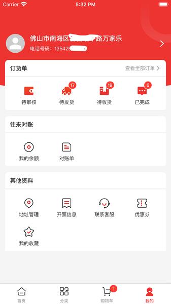 乐云销最新版下载