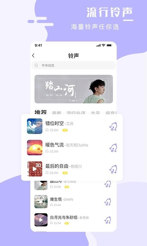 全能手机壁纸大师下载