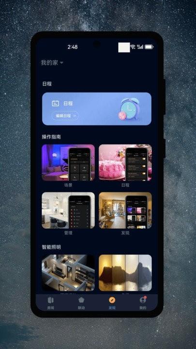 茂域智能最新版下载