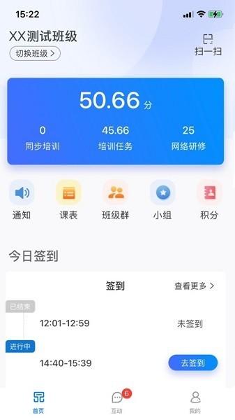 一品学堂学员端软件下载