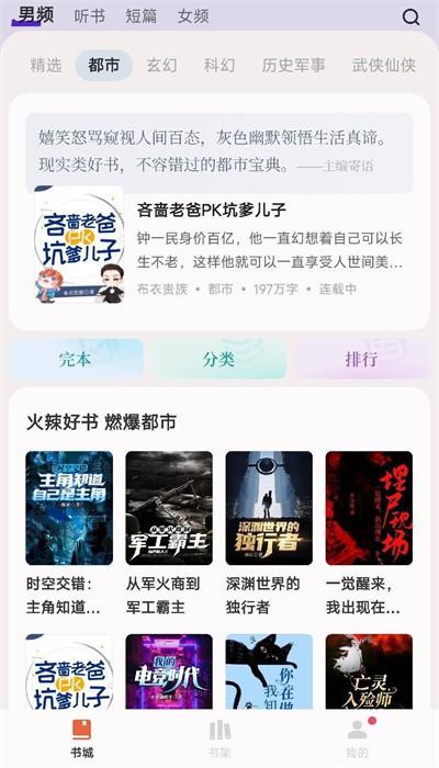 汽水小说app手机版下载