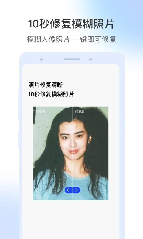 视频修复大师手机版下载
