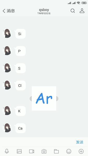 防撤回神器免费版下载
