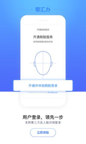 湖北健康码app下载