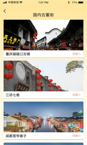 古玩一条街最新版下载