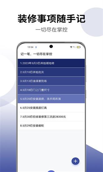 安胜美居app下载