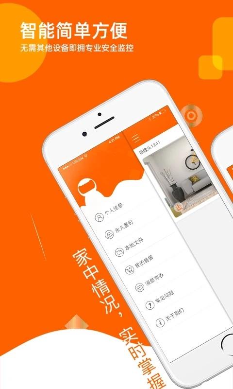 易视看官方版下载