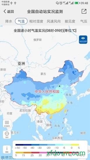  中国气象下载