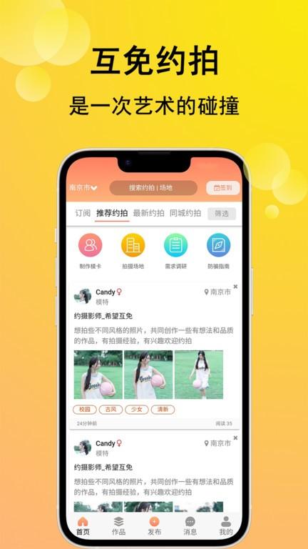 咔咔约拍最新版下载