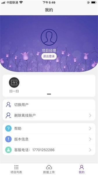 云研智数官方下载