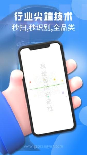 扫一扫pro app