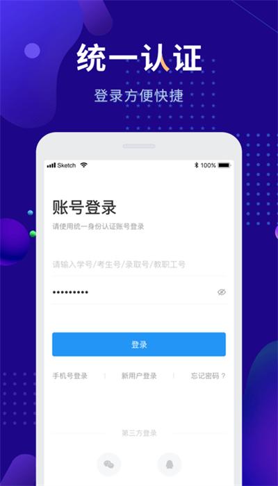 娄底职院官方版下载