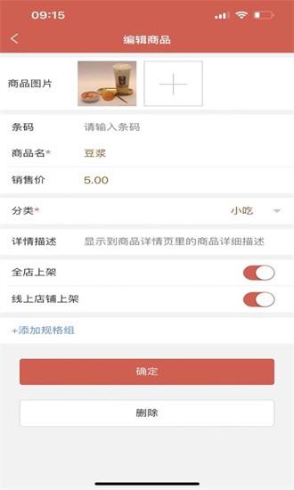 店家助手app下载安卓手机