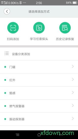 智慧主机app下载