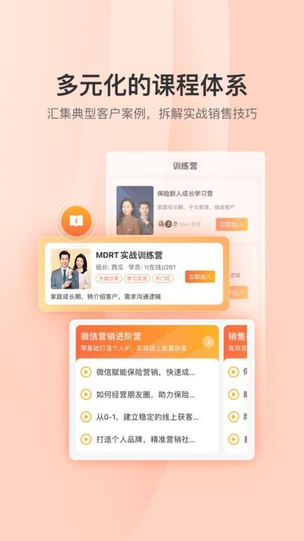 铃铛保官方下载