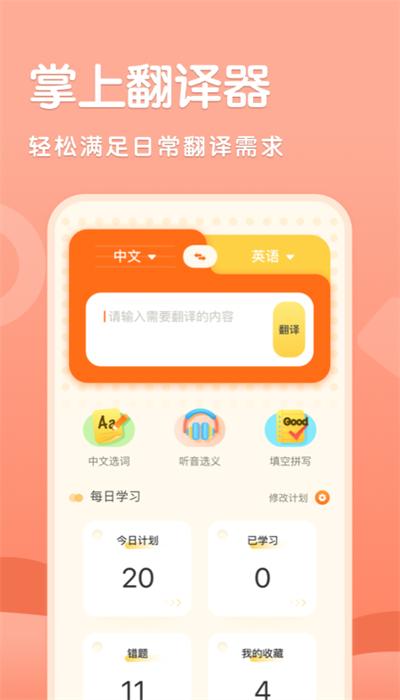 知云翻译官方版下载