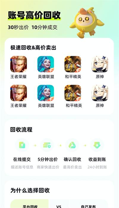 号估估平台上课呢下载