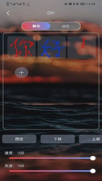 酷玩灯控app下载