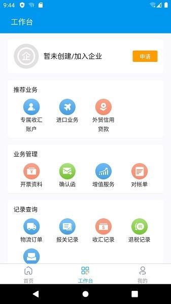 洲博通最新版下载