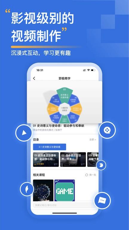 郅极商学最新版下载