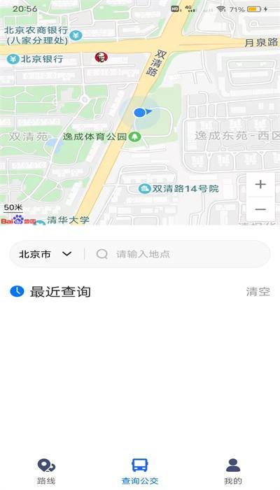 等等公交app最新版下载
