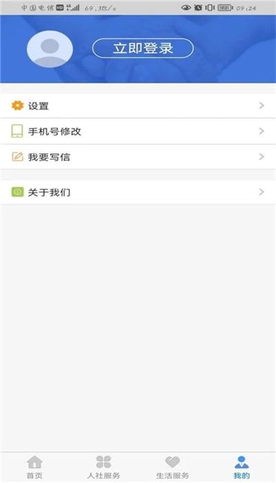 丁香扎根官方版下载