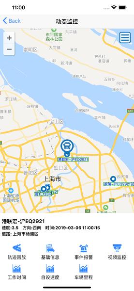 英迪北斗车辆监控软件下载
