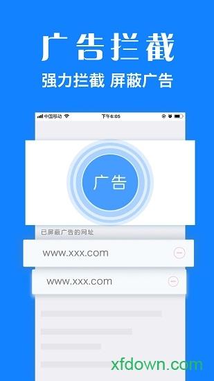 墨樱浏览器plus最新版下载
