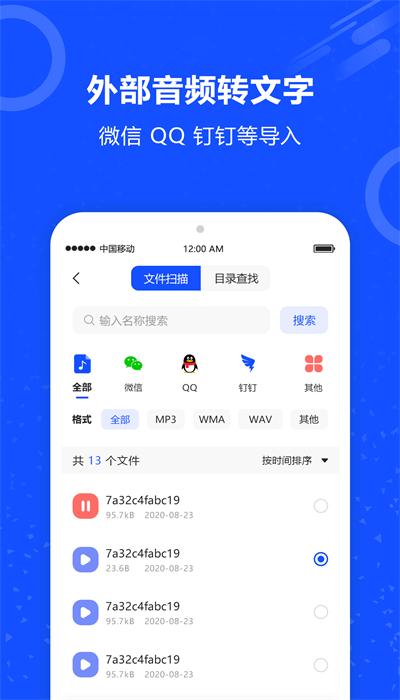 语音输入转文字助手app下载