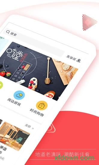 开屏新闻安卓版下载