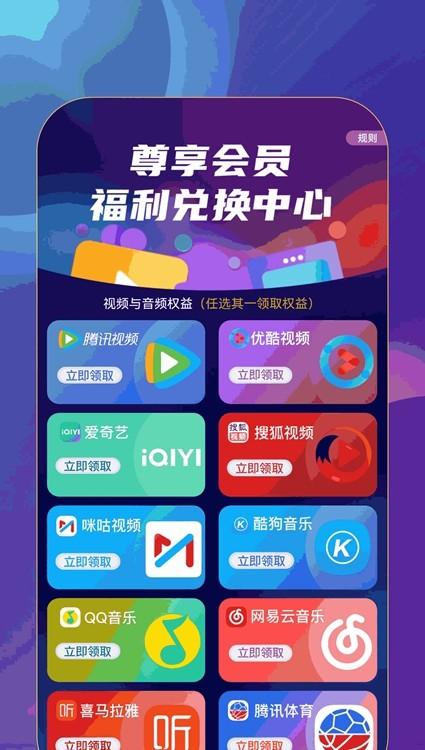 益点生活最新版下载