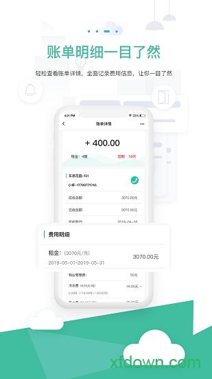 智小窝房东版app免费下载