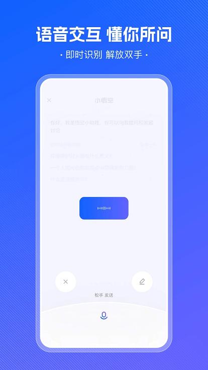 小悟空官方版下载