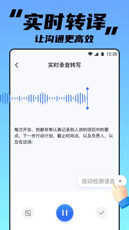 apus实时翻译最新版下载